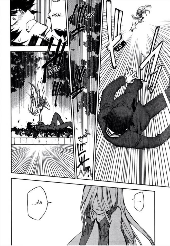 Owari no Seraph: Chapter 2 - Page 53