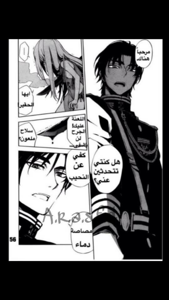 Owari no Seraph: Chapter 2 - Page 55