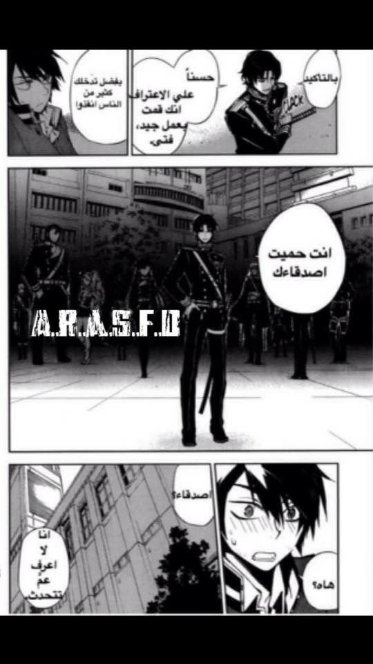 Owari no Seraph: Chapter 2 - Page 57