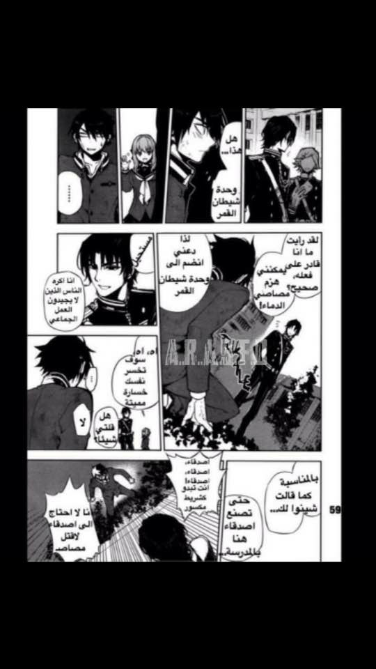 Owari no Seraph: Chapter 2 - Page 58