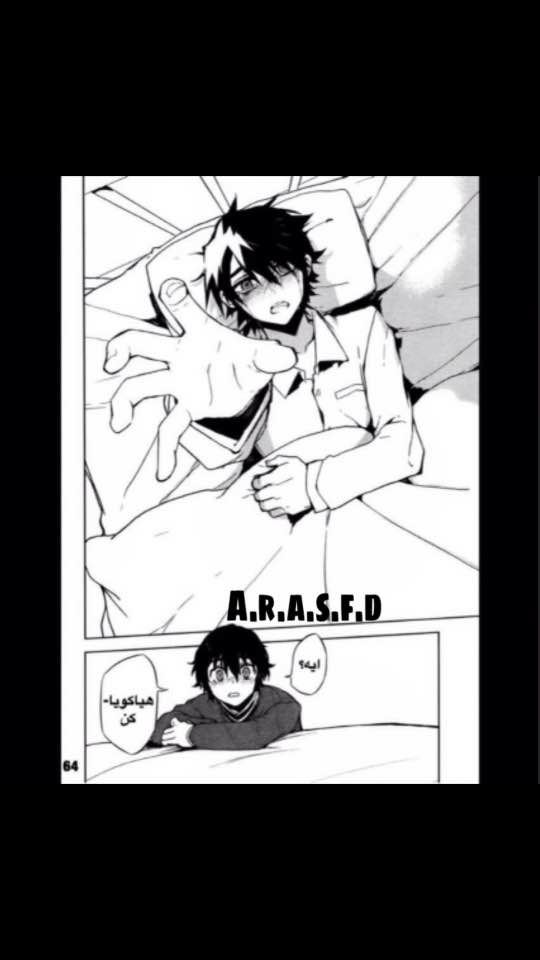 Owari no Seraph: Chapter 2 - Page 63