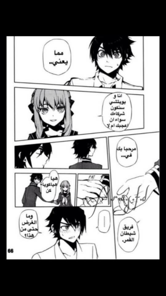 Owari no Seraph: Chapter 2 - Page 65