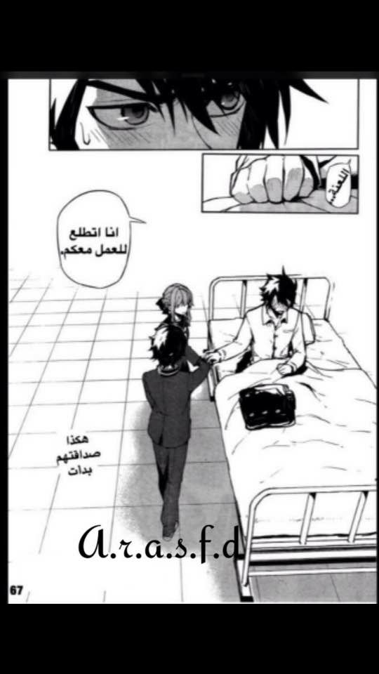 Owari no Seraph: Chapter 2 - Page 66