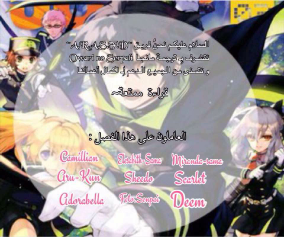 Owari no Seraph: Chapter 2 - Page 67