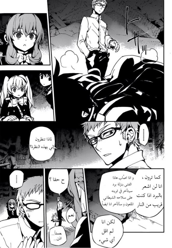 Owari no Seraph: Chapter 20 - Page 3