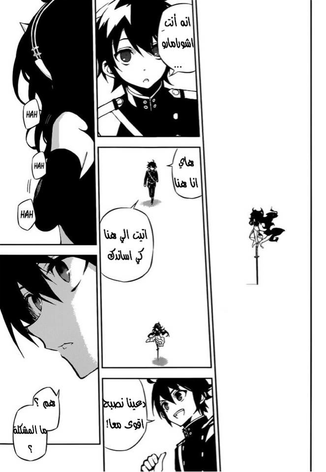 Owari no Seraph: Chapter 20 - Page 13