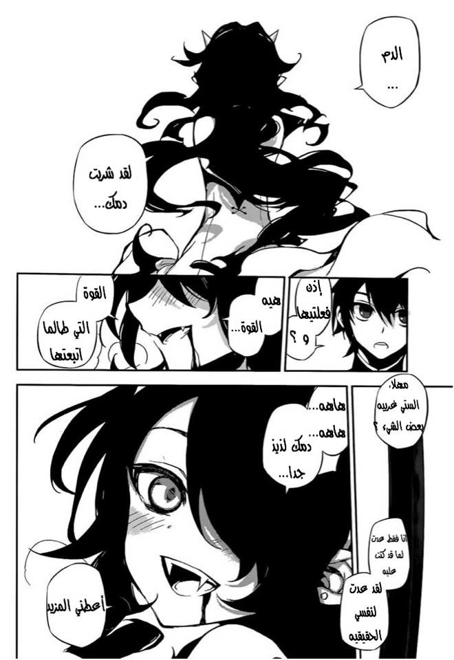 Owari no Seraph: Chapter 20 - Page 14