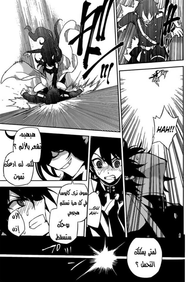 Owari no Seraph: Chapter 20 - Page 26