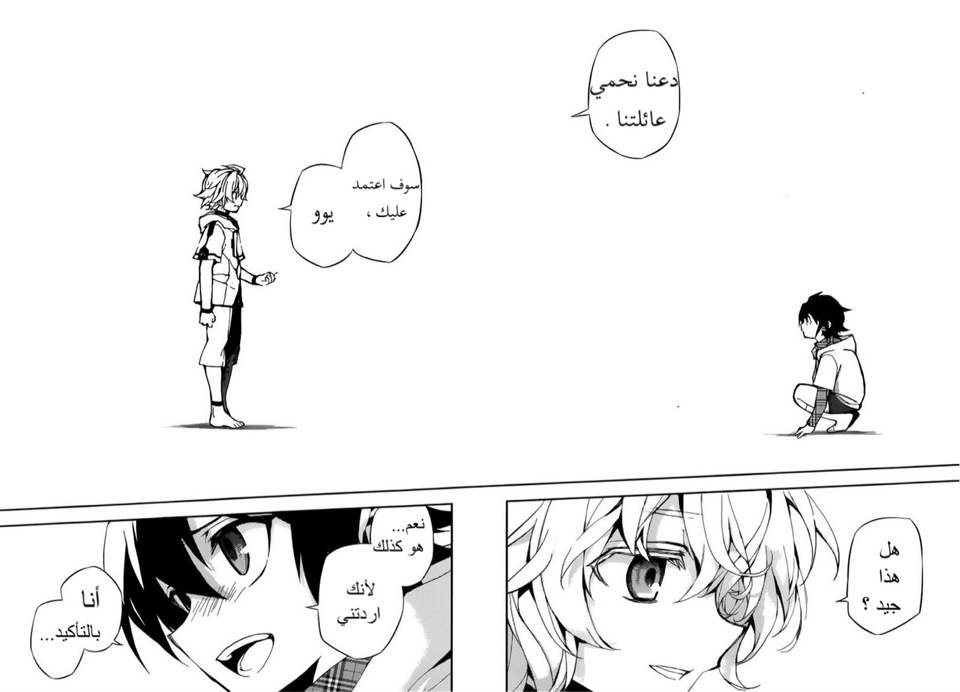 Owari no Seraph: Chapter 20 - Page 33