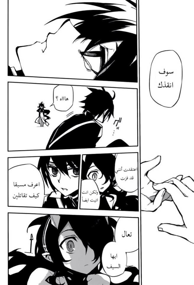 Owari no Seraph: Chapter 20 - Page 34