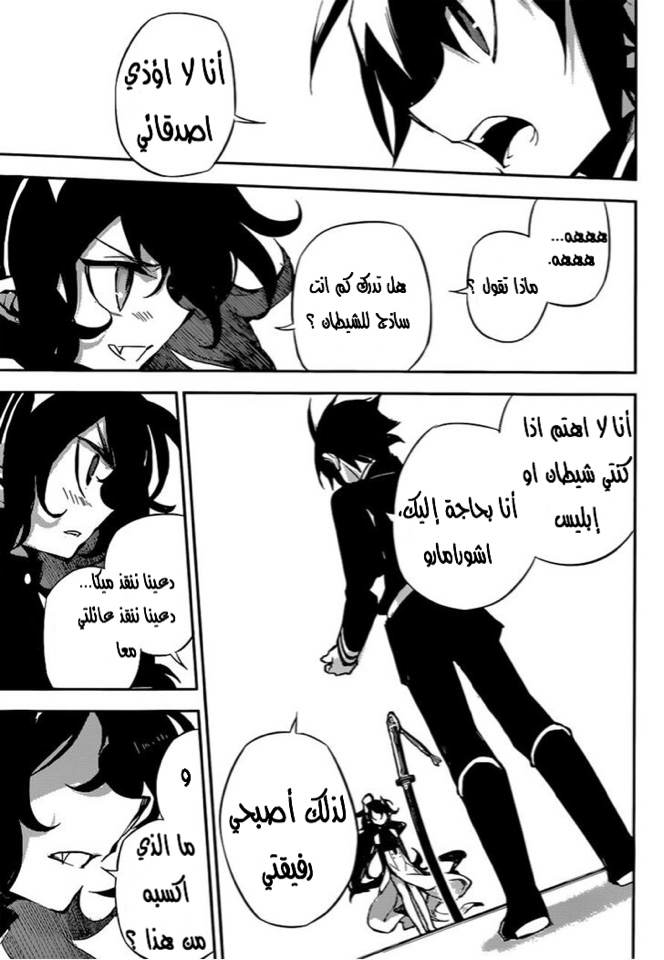 Owari no Seraph: Chapter 20 - Page 37