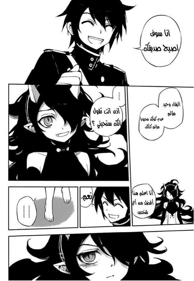 Owari no Seraph: Chapter 20 - Page 38