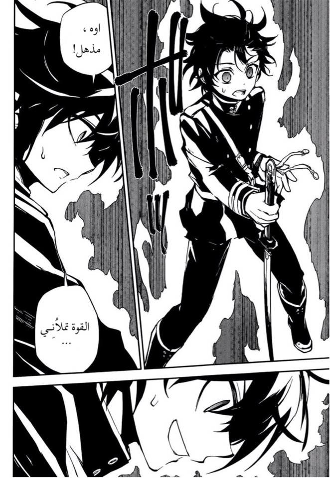 Owari no Seraph: Chapter 20 - Page 40