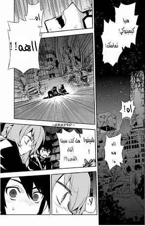 Owari no Seraph: Chapter 21 - Page 3