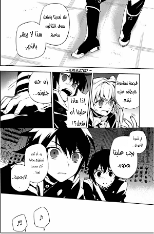 Owari no Seraph: Chapter 21 - Page 4