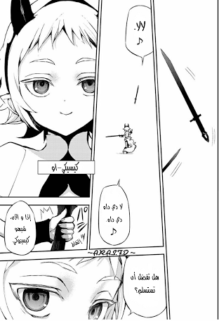 Owari no Seraph: Chapter 21 - Page 5