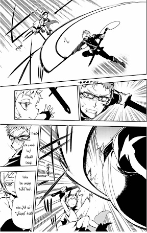 Owari no Seraph: Chapter 21 - Page 7