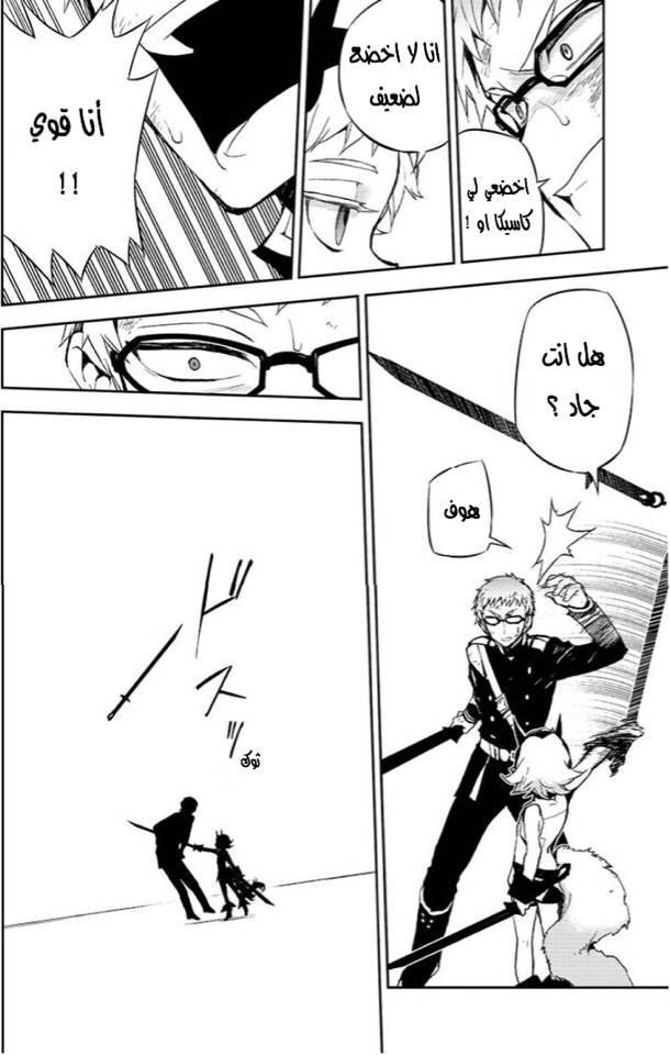 Owari no Seraph: Chapter 21 - Page 8