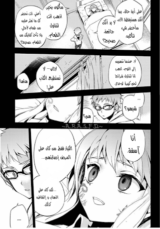 Owari no Seraph: Chapter 21 - Page 13