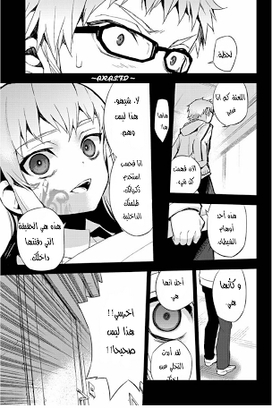 Owari no Seraph: Chapter 21 - Page 15