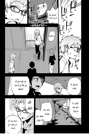 Owari no Seraph: Chapter 21 - Page 16