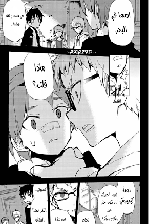 Owari no Seraph: Chapter 21 - Page 17