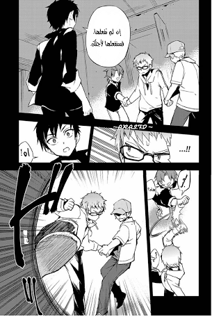 Owari no Seraph: Chapter 21 - Page 21