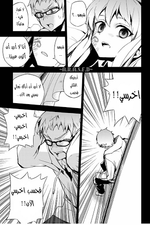 Owari no Seraph: Chapter 21 - Page 23