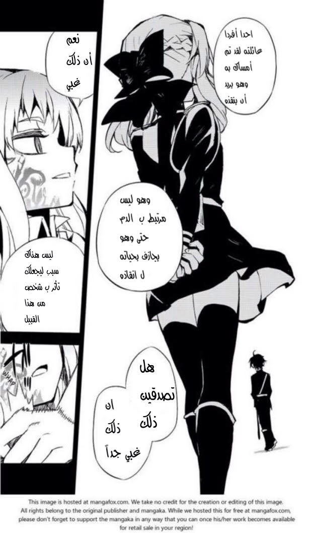 Owari no Seraph: Chapter 21 - Page 29