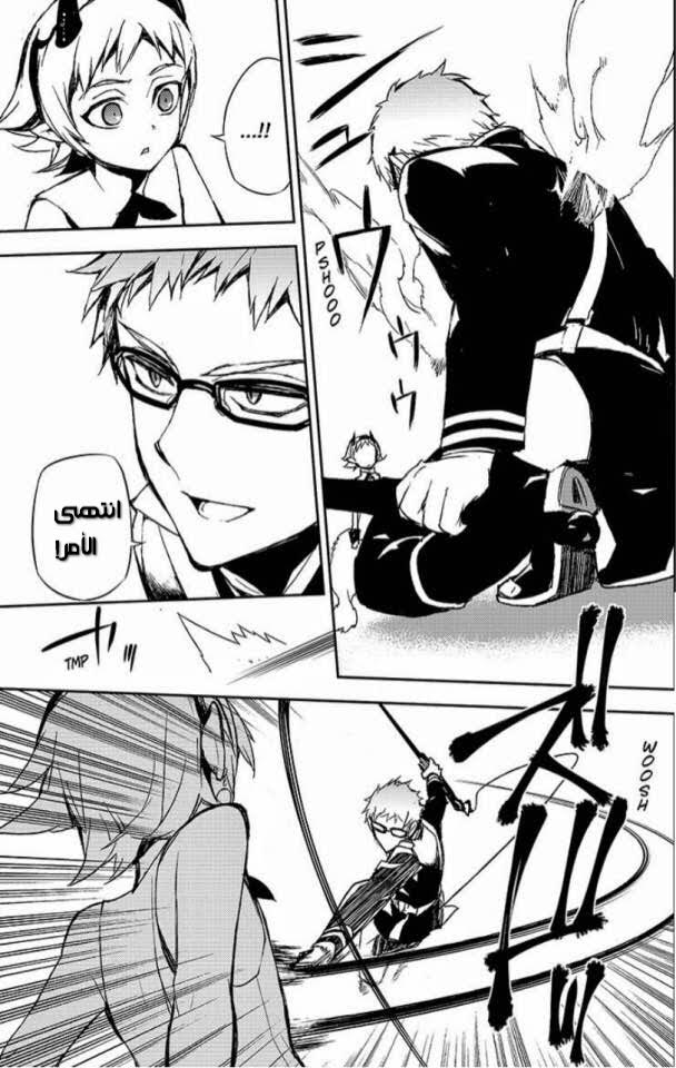 Owari no Seraph: Chapter 21 - Page 31