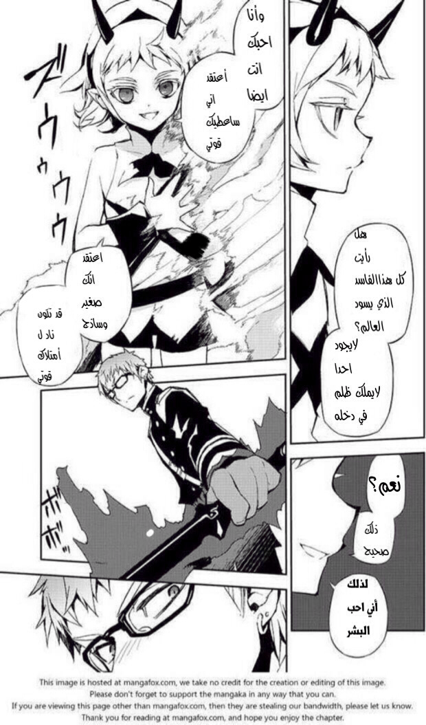 Owari no Seraph: Chapter 21 - Page 33