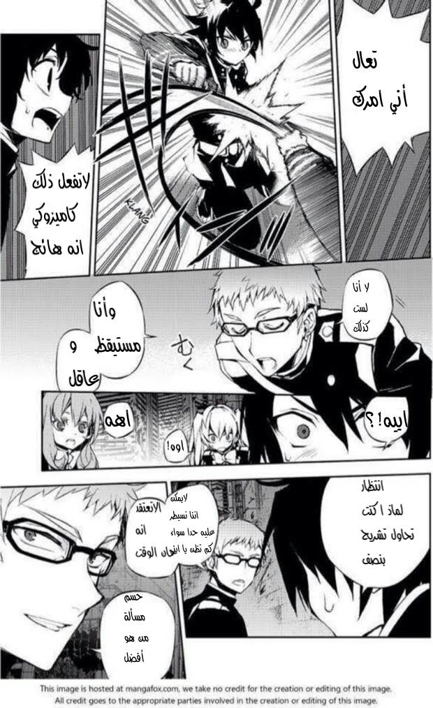 Owari no Seraph: Chapter 21 - Page 35