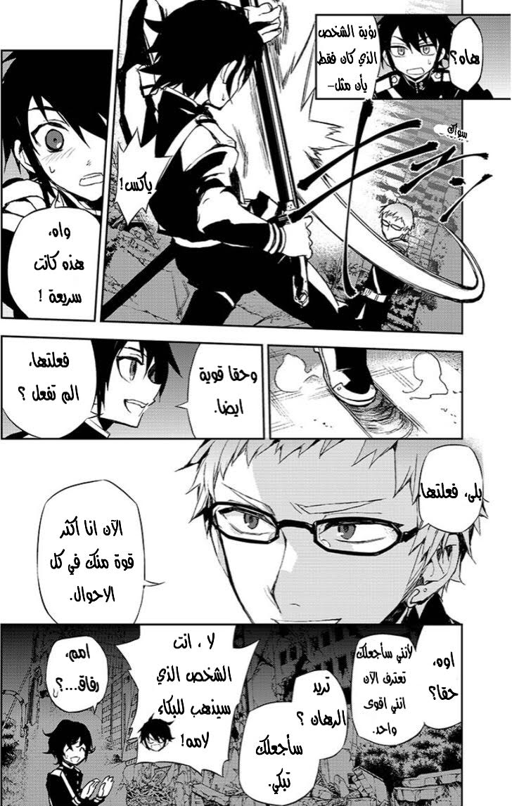 Owari no Seraph: Chapter 21 - Page 36