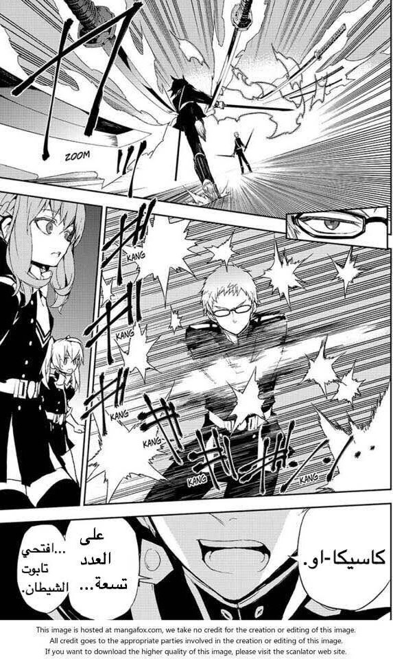 Owari no Seraph: Chapter 21 - Page 39