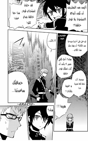 Owari no Seraph: Chapter 21 - Page 43