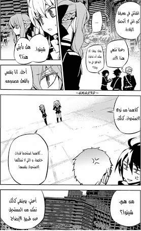 Owari no Seraph: Chapter 21 - Page 44