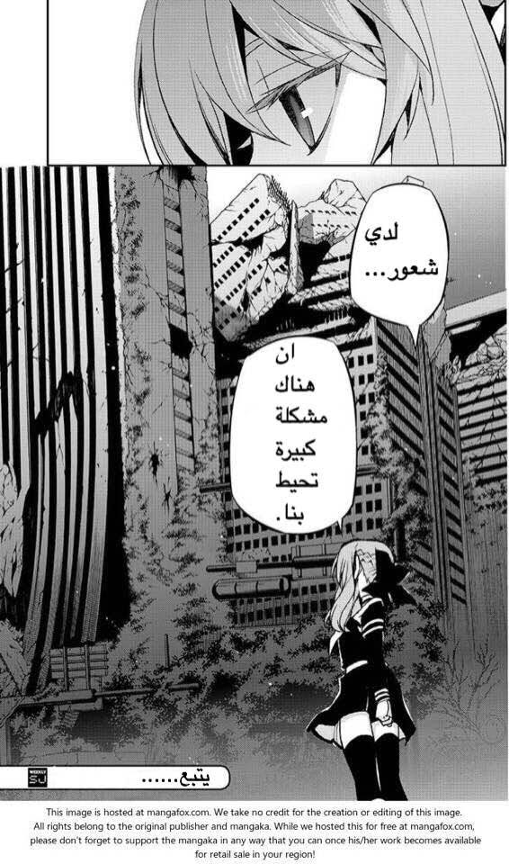 Owari no Seraph: Chapter 21 - Page 47