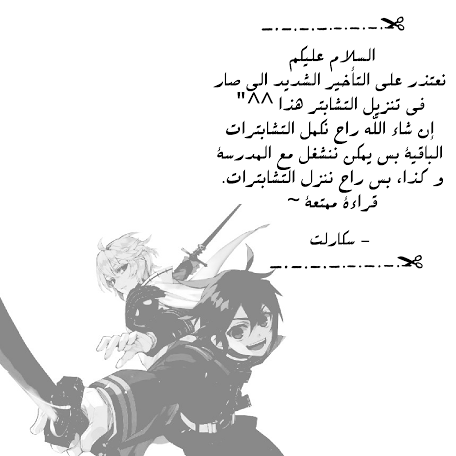 Owari no Seraph: Chapter 21 - Page 48