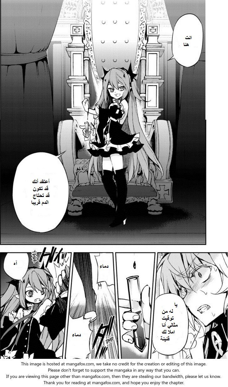 Owari no Seraph: Chapter 22 - Page 11