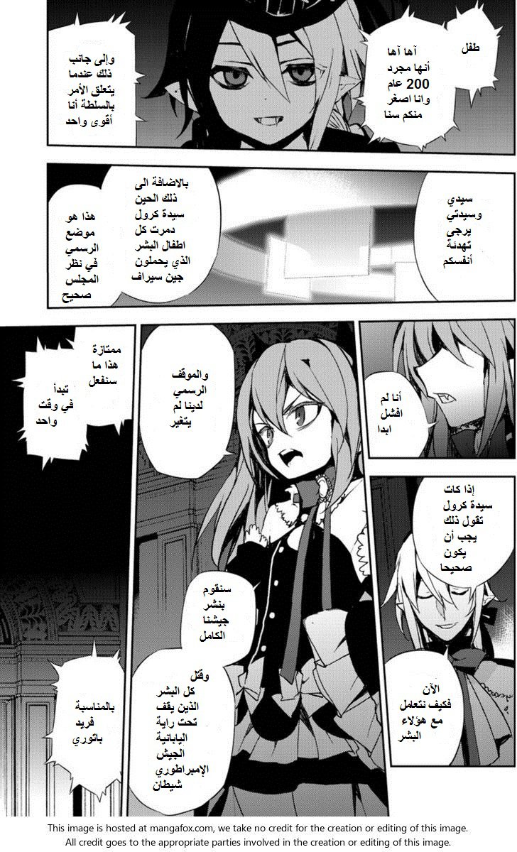 Owari no Seraph: Chapter 22 - Page 26