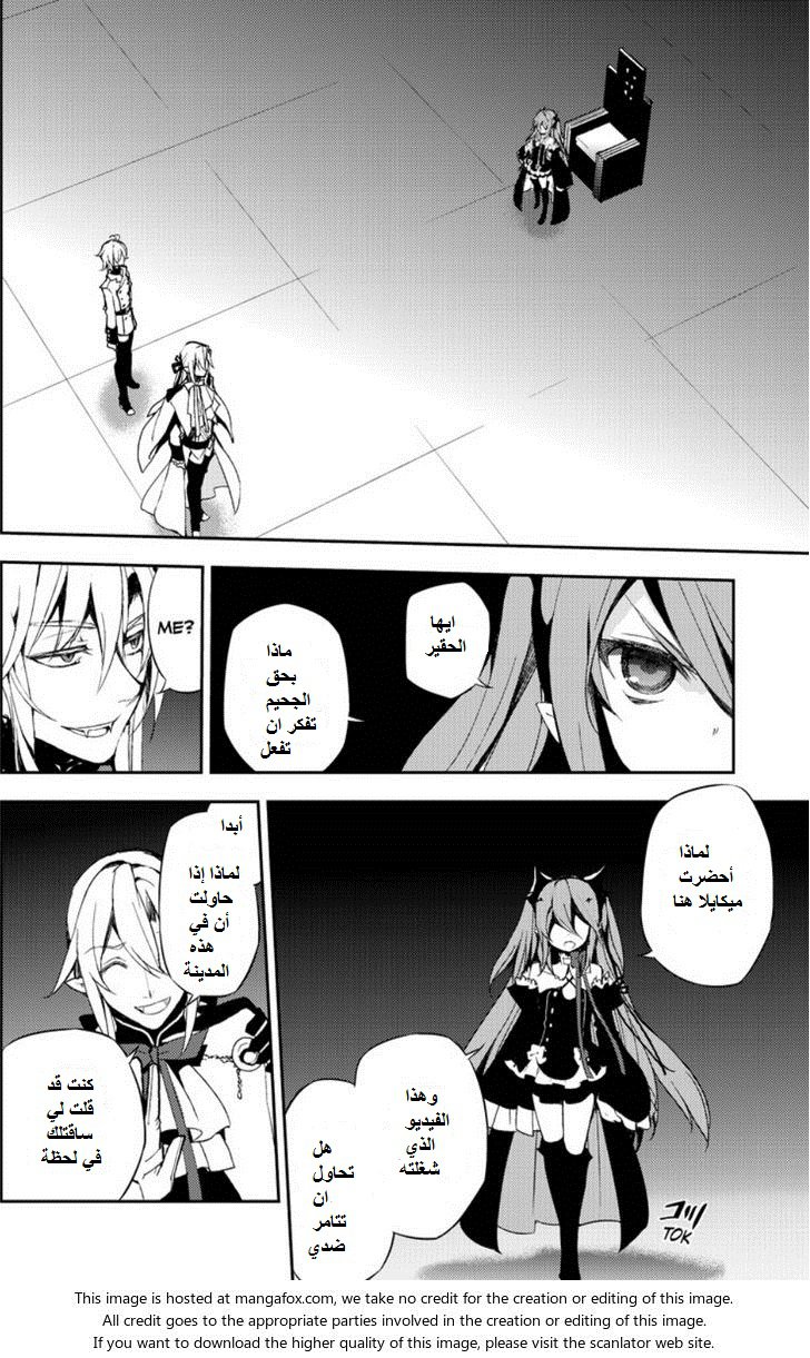 Owari no Seraph: Chapter 22 - Page 29