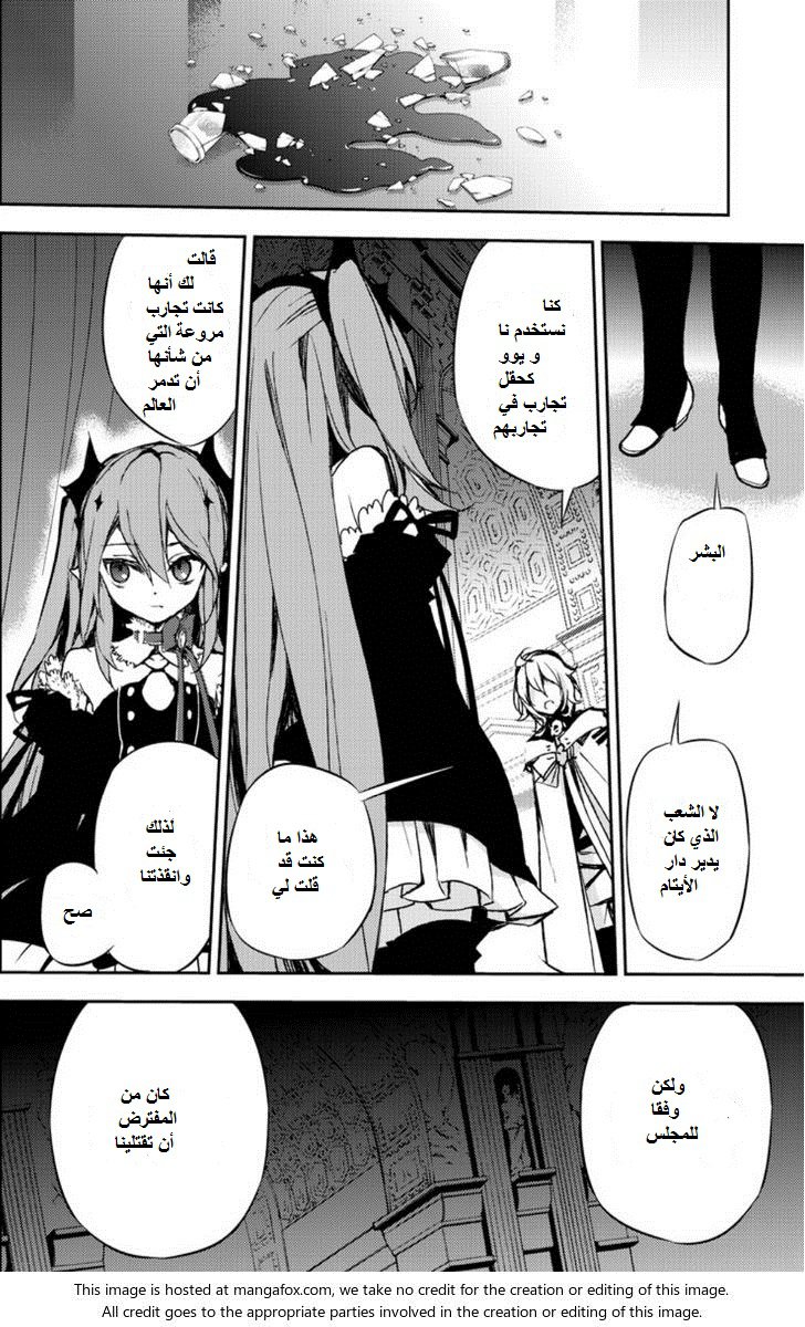 Owari no Seraph: Chapter 22 - Page 35