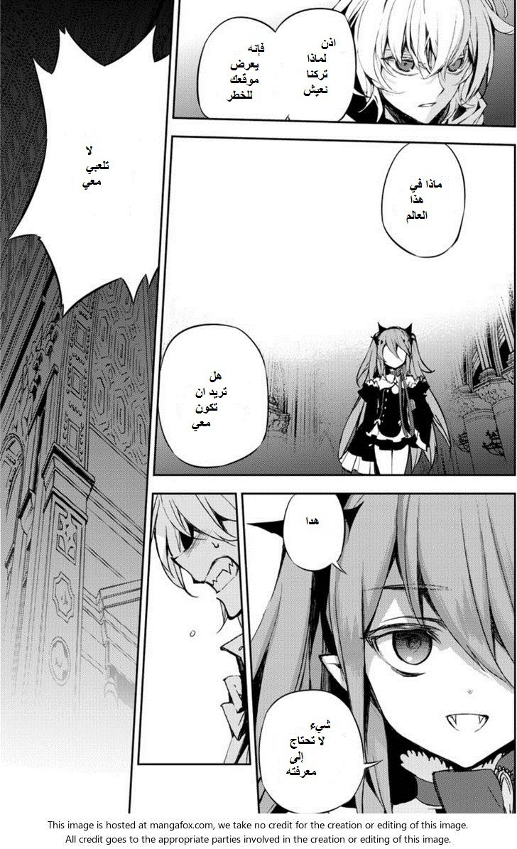 Owari no Seraph: Chapter 22 - Page 36