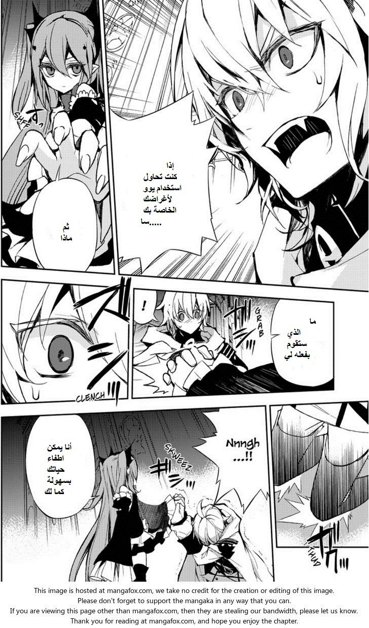 Owari no Seraph: Chapter 22 - Page 37