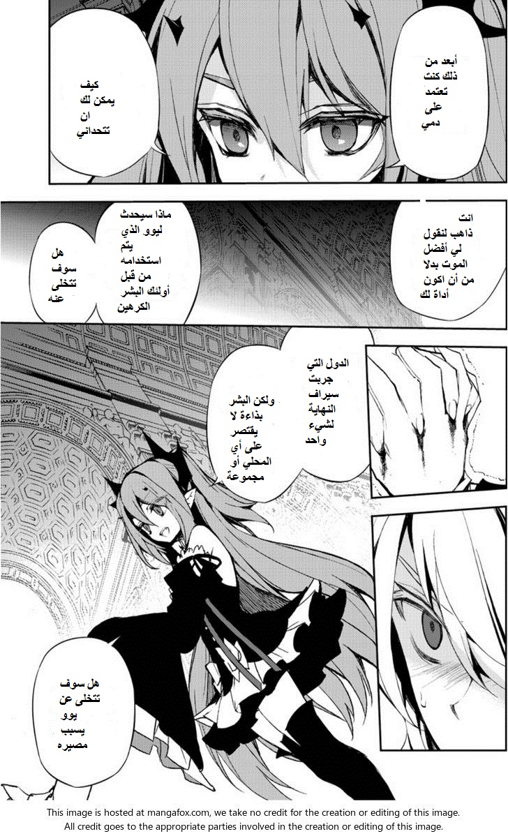 Owari no Seraph: Chapter 22 - Page 38