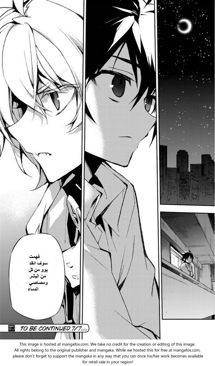 Owari no Seraph: Chapter 22 - Page 44