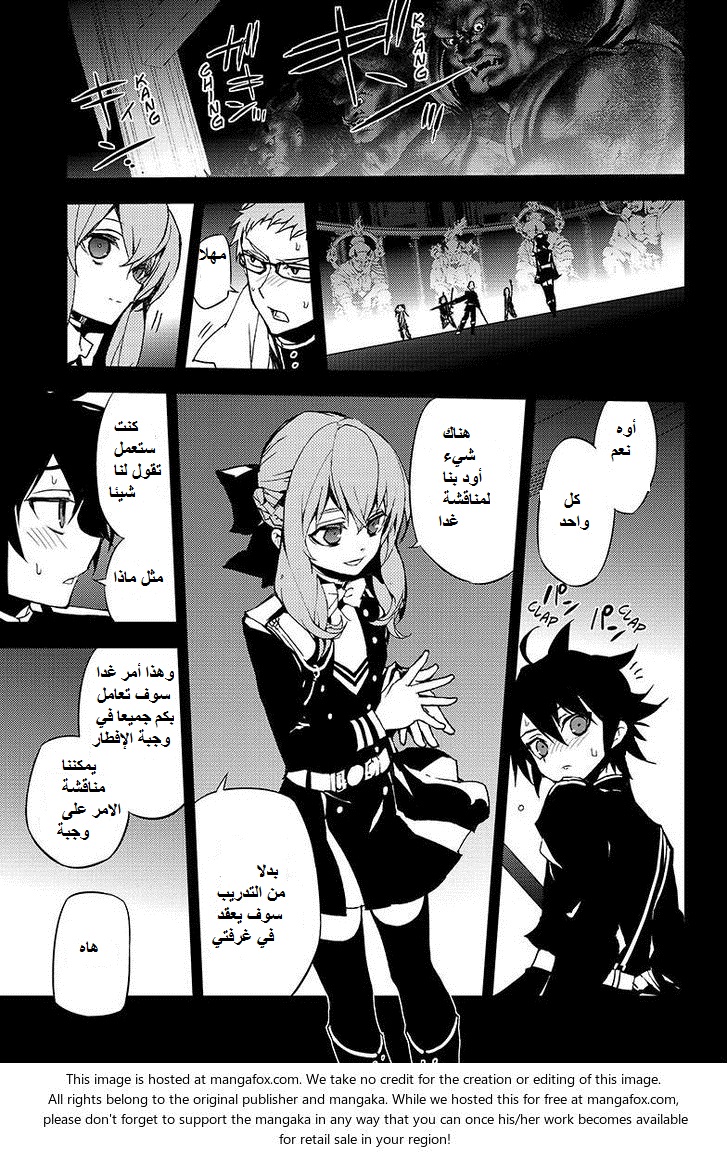 Owari no Seraph: Chapter 23 - Page 2