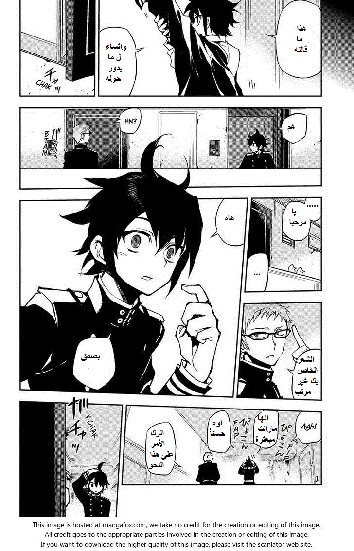 Owari no Seraph: Chapter 23 - Page 3