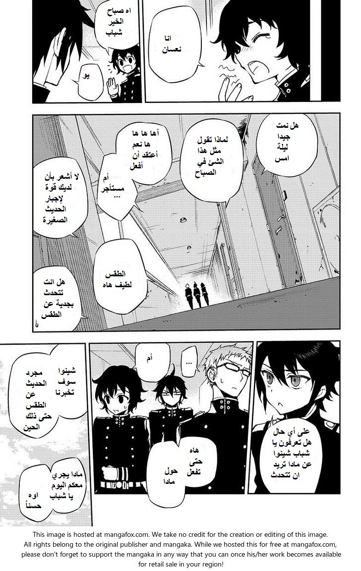 Owari no Seraph: Chapter 23 - Page 4