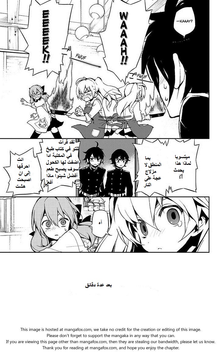 Owari no Seraph: Chapter 23 - Page 6